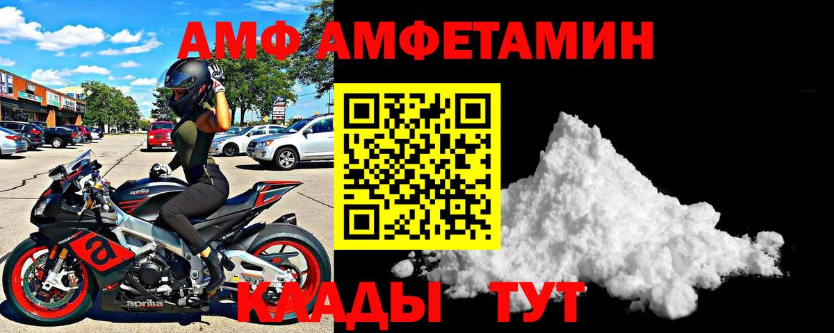 Amphetamine Premium Кропоткин