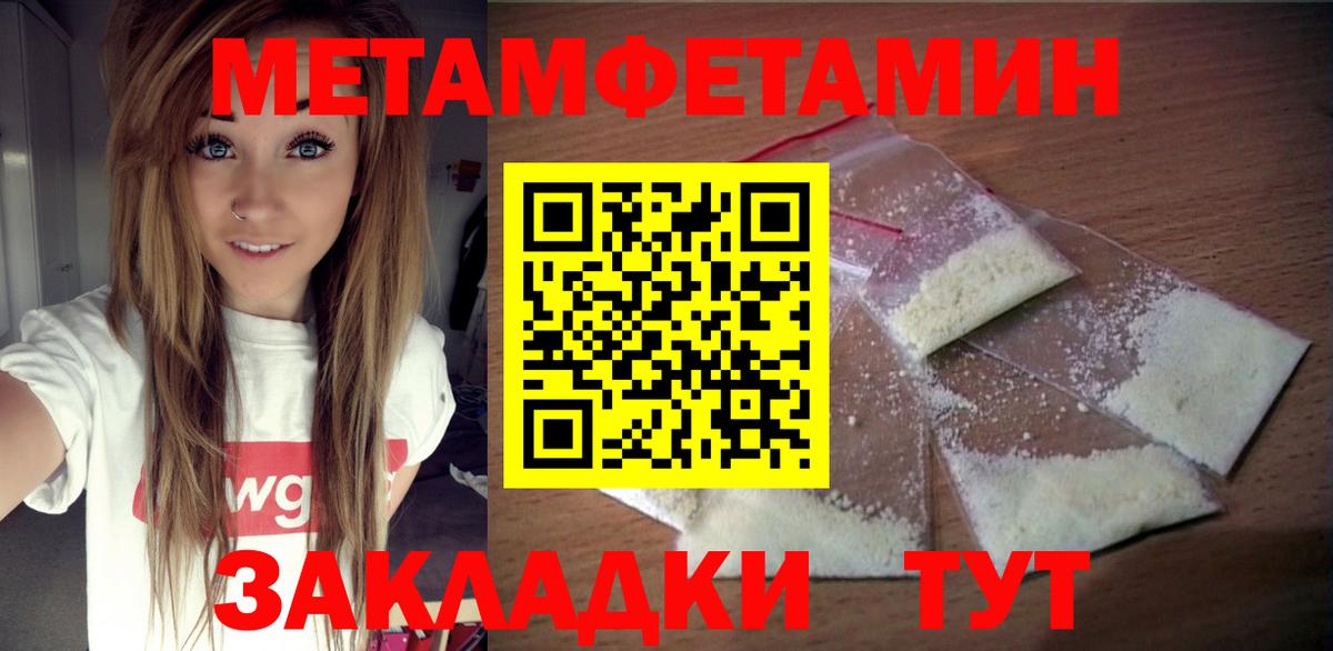 Кропоткин  АМФЕТАМИН Розовый  Вход с VPN 