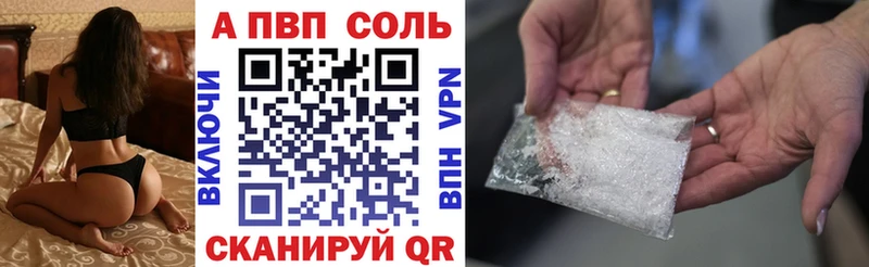 Альфа ПВП Соль MEGA вход Кропоткин купить наркоту