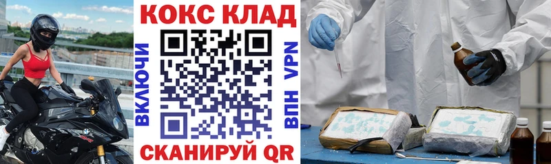КОКАИН 99% Кропоткин