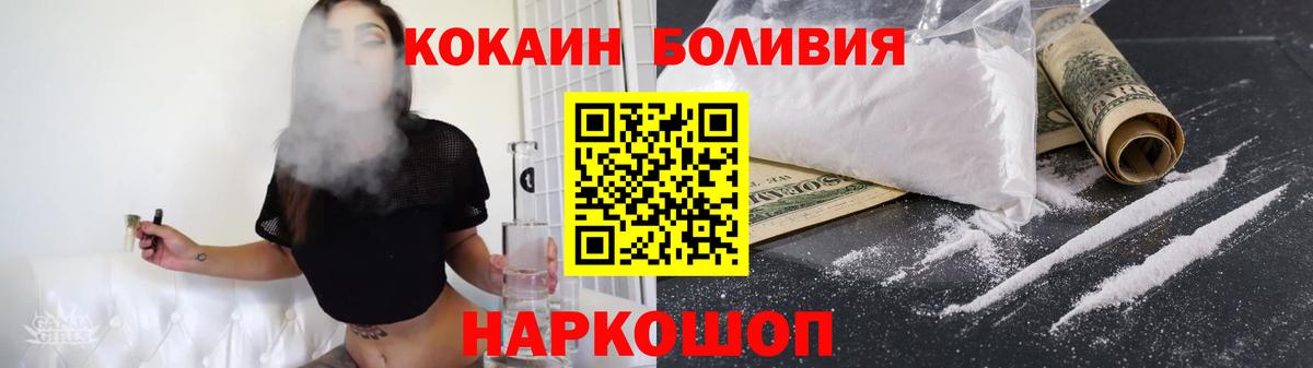 Кропоткин  КОКАИН Columbia  Кокаин Эквадор  Вход с VPN 