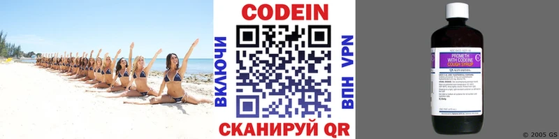 Кодеиновый сироп Lean Purple Drank  Кропоткин 