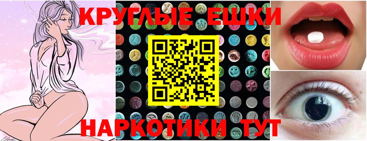 Экстази  ЭКСТАЗИ 280 MDMA  Ecstasy XTC  Вход с VPN  Кропоткин 