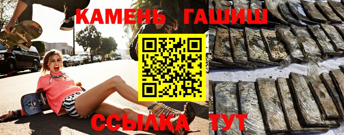 Кропоткин  ГАШ  сколько стоит  ГАШИШ гарик  Гашиш VHQ  Вход с VPN 