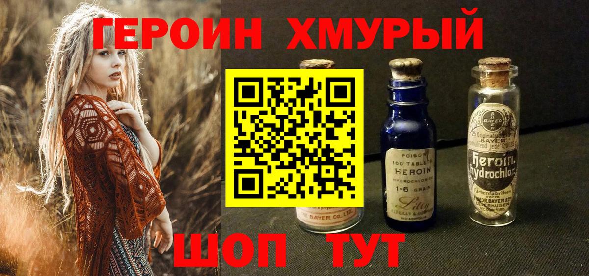 ГЕРОИН Афган  Вход с VPN  ГЕРОИН  Кропоткин 