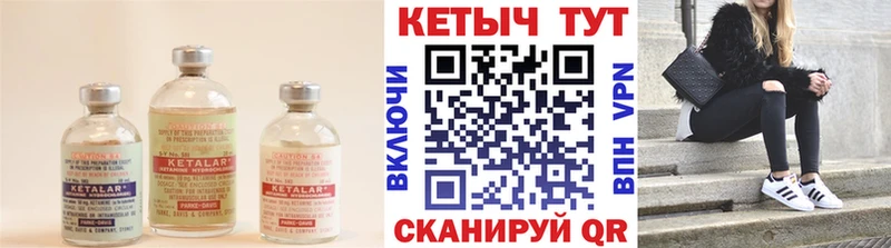 КЕТАМИН ketamine  Кропоткин 