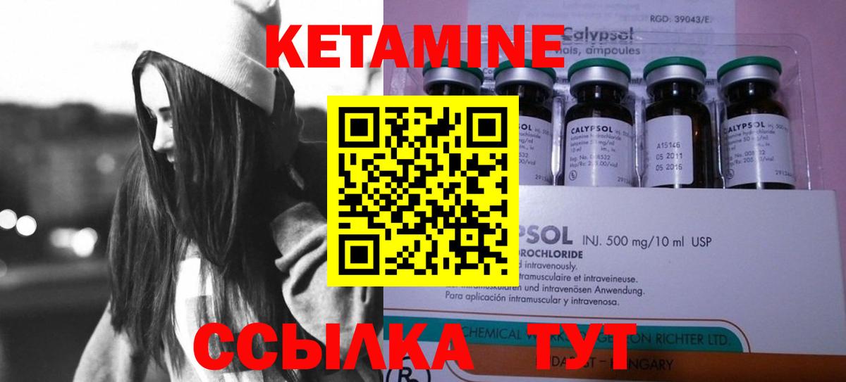 Кропоткин  КЕТАМИН ketamine  КЕТАМИН ketamine  Вход с VPN 