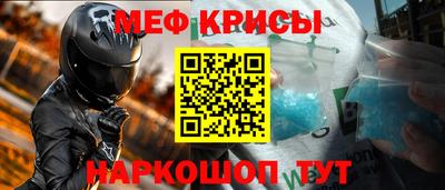 меф VHQ Кимры
