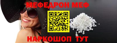 меф VHQ Кимры