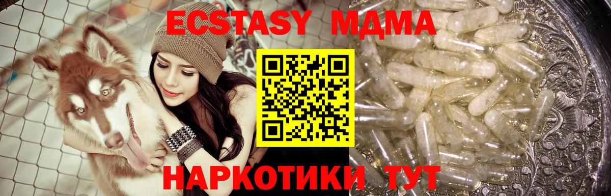 MDMA кристаллы  Вход с VPN  Кропоткин 