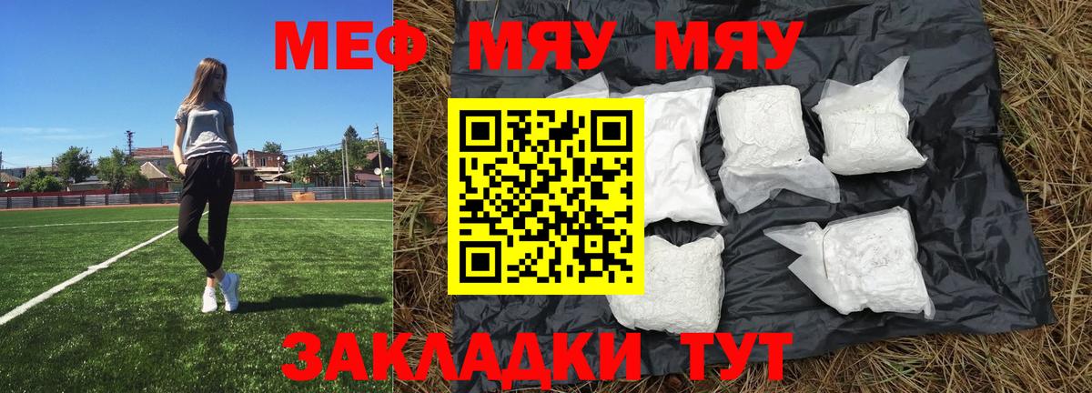 Мефедрон  Вход с VPN  Кропоткин  Меф 4 MMC  Меф 