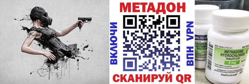 МЕТАДОН methadone  Кропоткин 