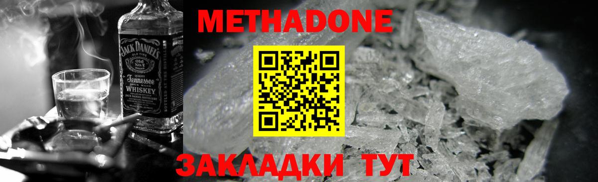 MEGA ссылка  Метадон кристалл  Кропоткин  Вход с VPN  МЕТАДОН белоснежный 