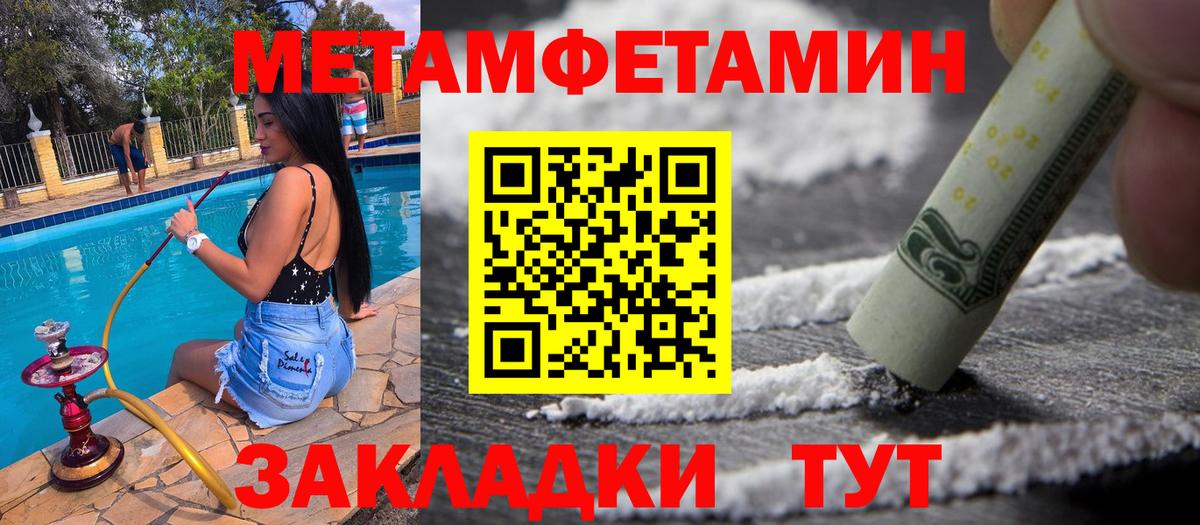 Кропоткин  Первитин кристалл  Вход с VPN 
