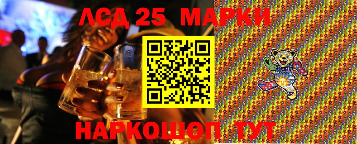 Наркотические марки 1500мкг Кропоткин