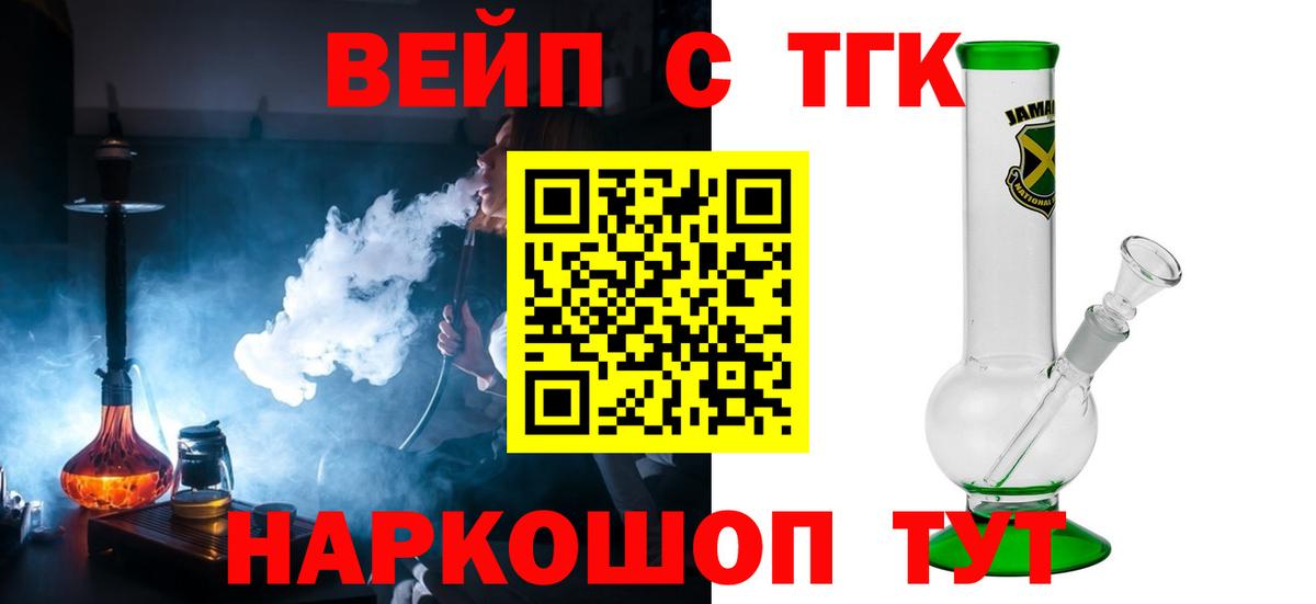 Кропоткин  Дистиллят ТГК жижа  Вход с VPN 